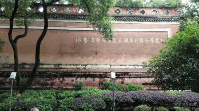 红军墙